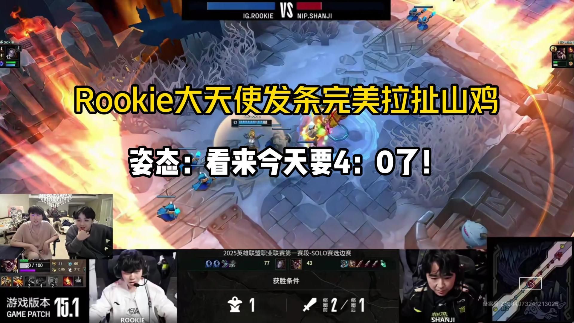  Rookie在日本队比赛中逆转，逆转引发热议！